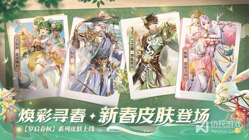 三国志幻想大陆最新版