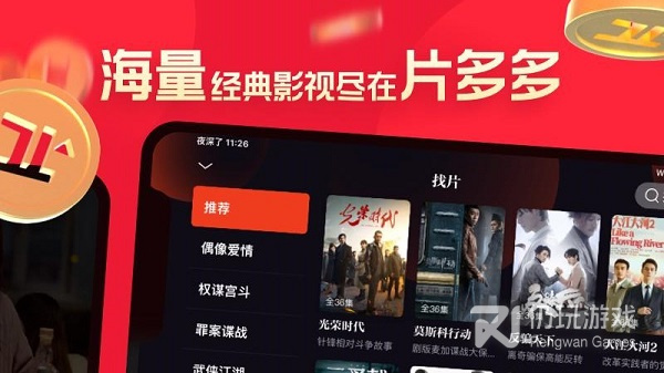 十大无限看片的手机软件合集