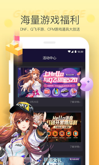 hello语音免登录版