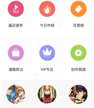 和泡面漫画相似的手机软件合集