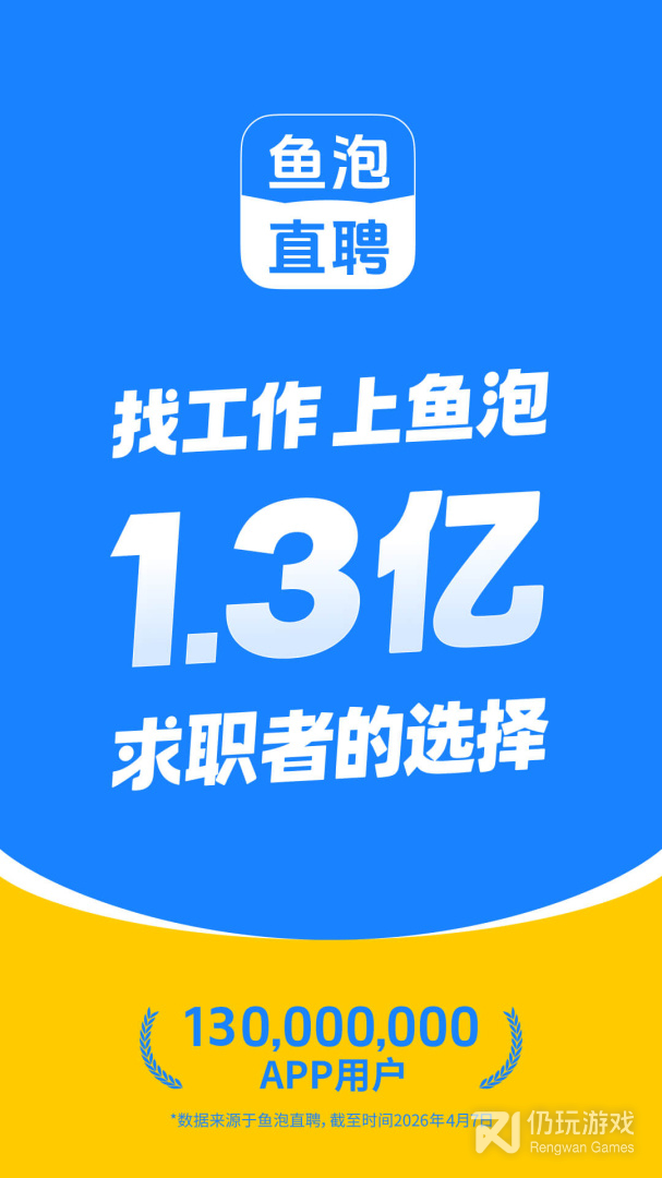 鱼泡网最新版