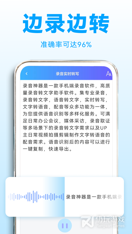 录音转文字助理最新版