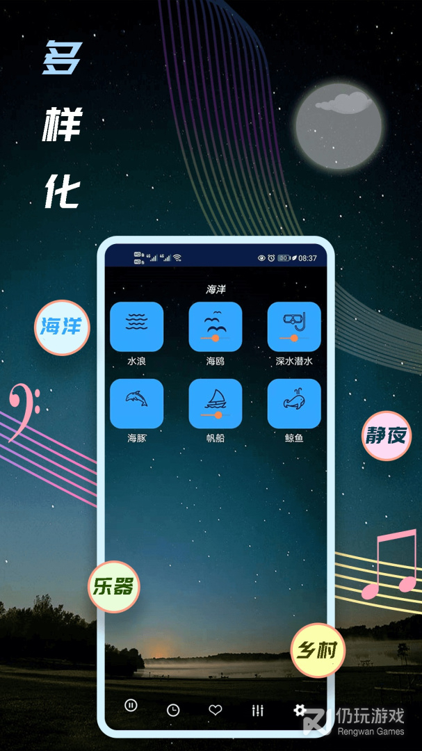 睡眠音乐