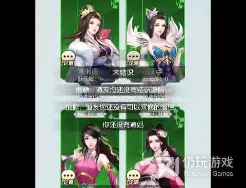 和无极仙途同款的手游合集