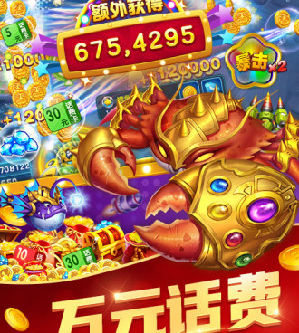 极致经典的街机捕鱼手游合集