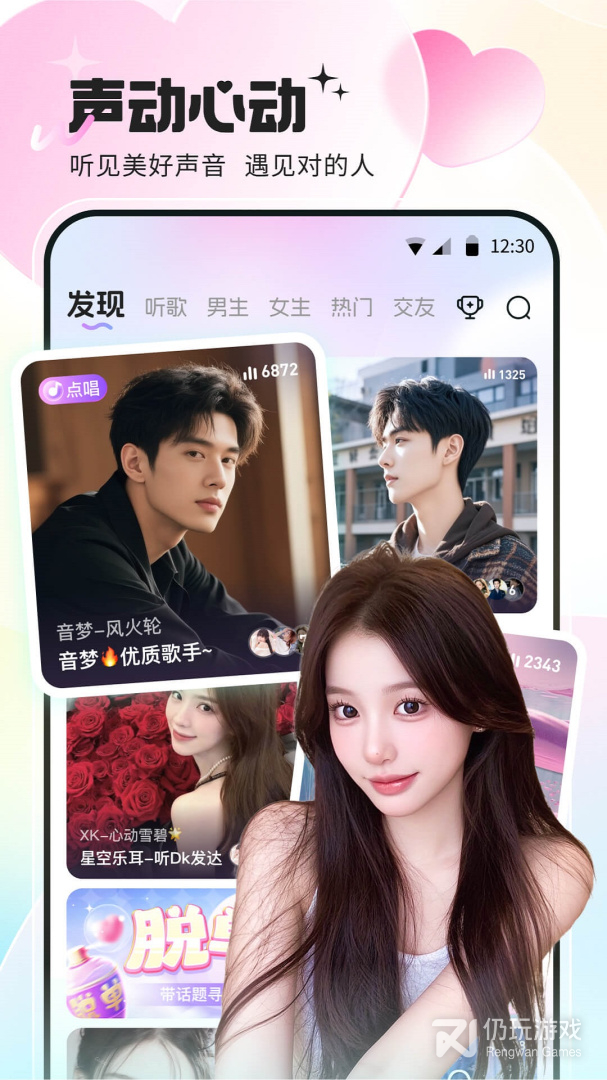 氧气语音最新版