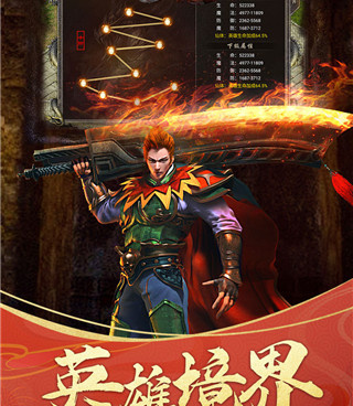 9377传奇手游合集