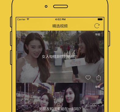 和抖六短视频差不多的手机软件合集