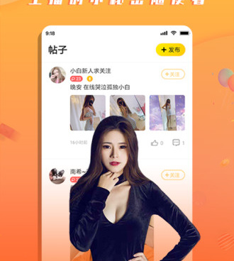 星闪直播手机软件合集