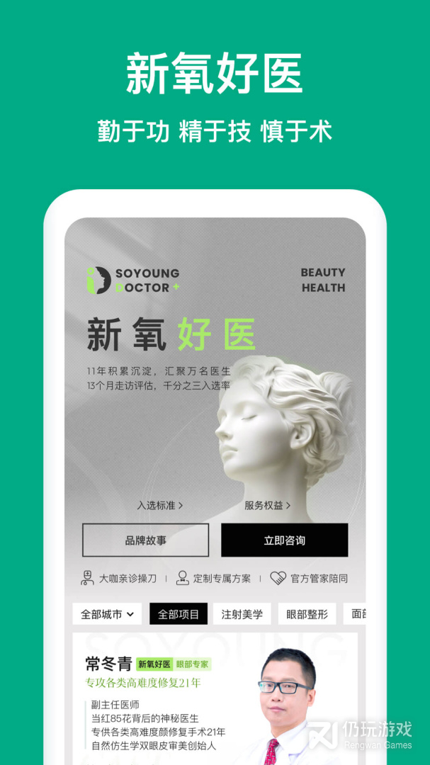新氧医美