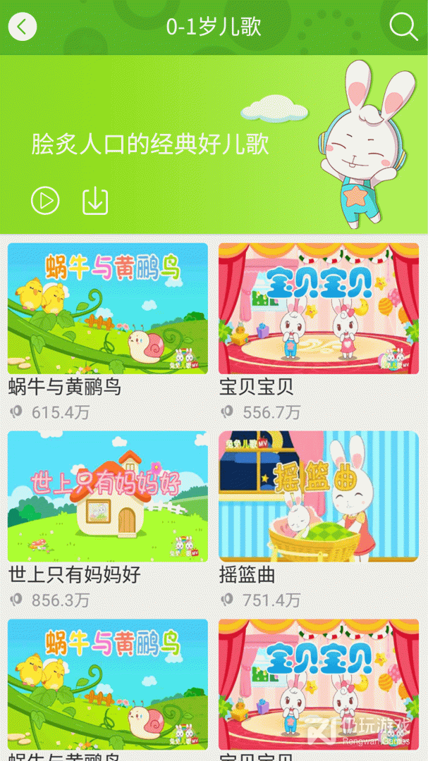 兔兔儿歌