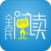 全民阅读免费阅读版