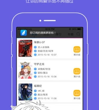 动漫头像手机软件合集