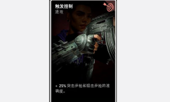 《喋血复仇》触发控制卡牌图鉴一览