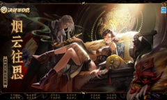 烟云往思《决战平安京》阎魔全新七夕系列皮肤即将上线