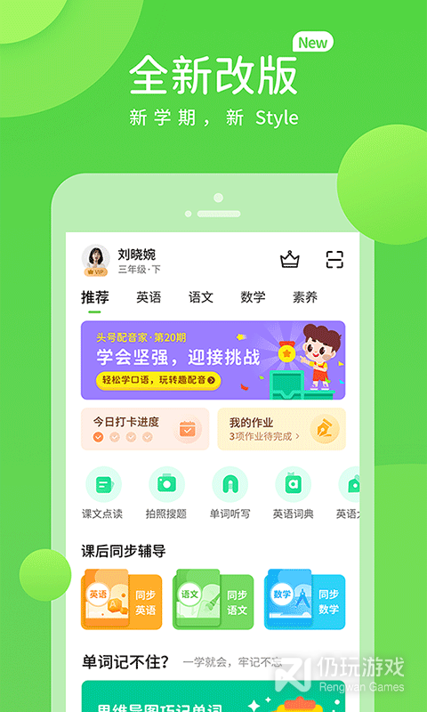 华教学习