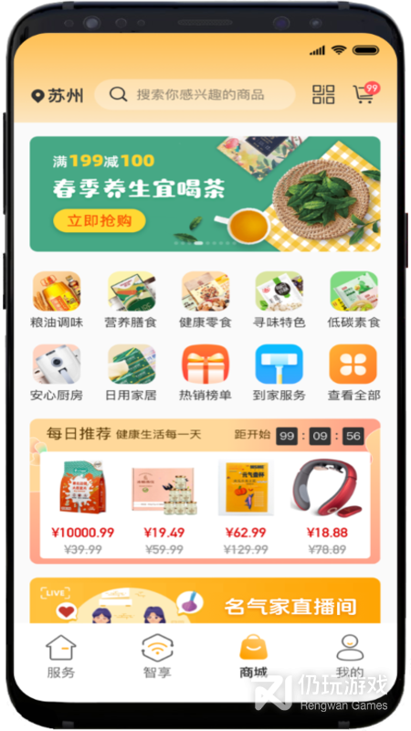 时刻家