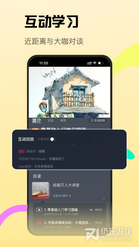 cctalk最新版