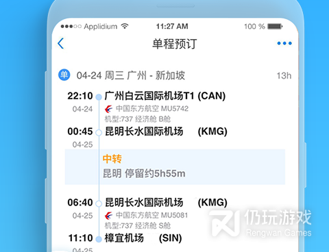 订机票便宜的手机软件合集