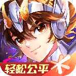 圣斗士星矢最新版