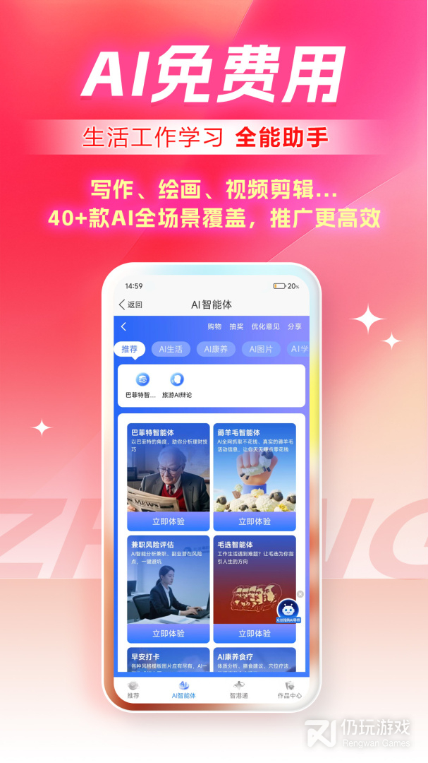 众创指购会员最新版