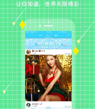 淘心直播手机软件合集