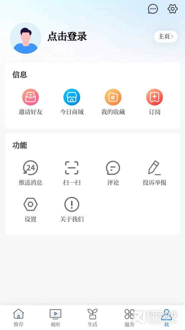今日芜湖2024版