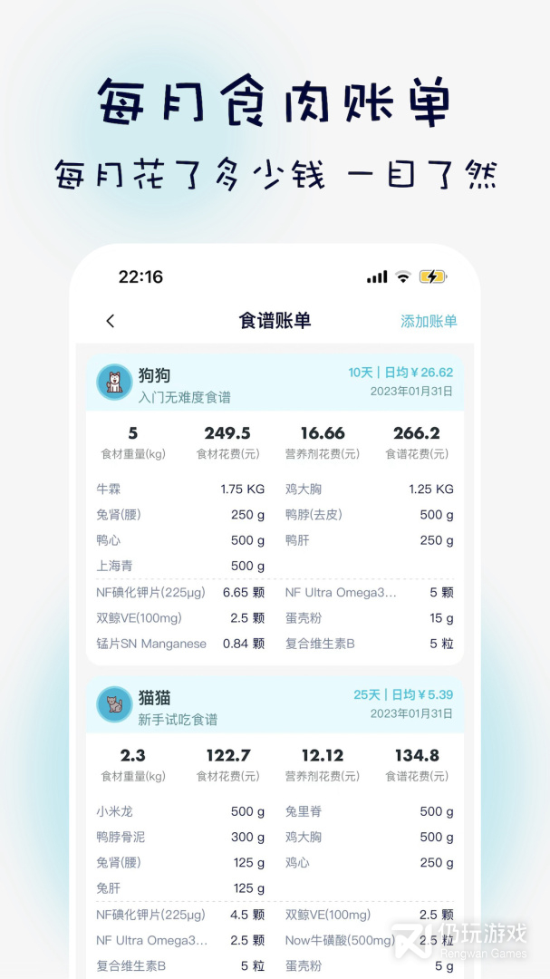 嗷呜猫狗食谱