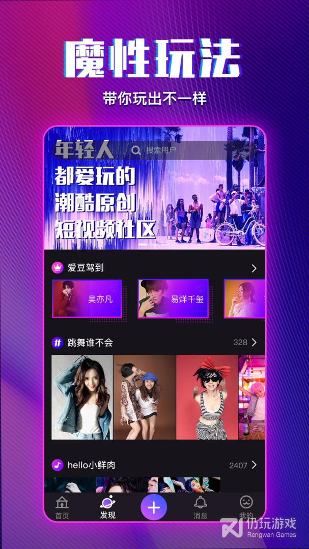 爱动小视频中文版