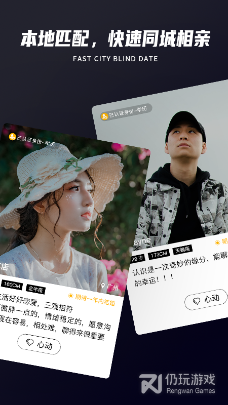only婚恋免费版
