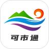 可市通(城市综合服务)