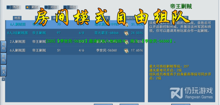 大型的三国即时战略手游合集