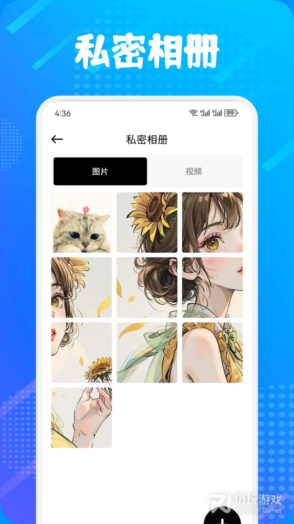 多屏互动