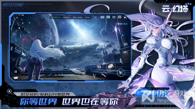 云·幻塔