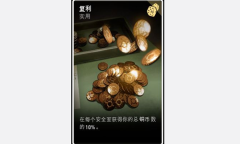 《喋血复仇》复利卡牌介绍