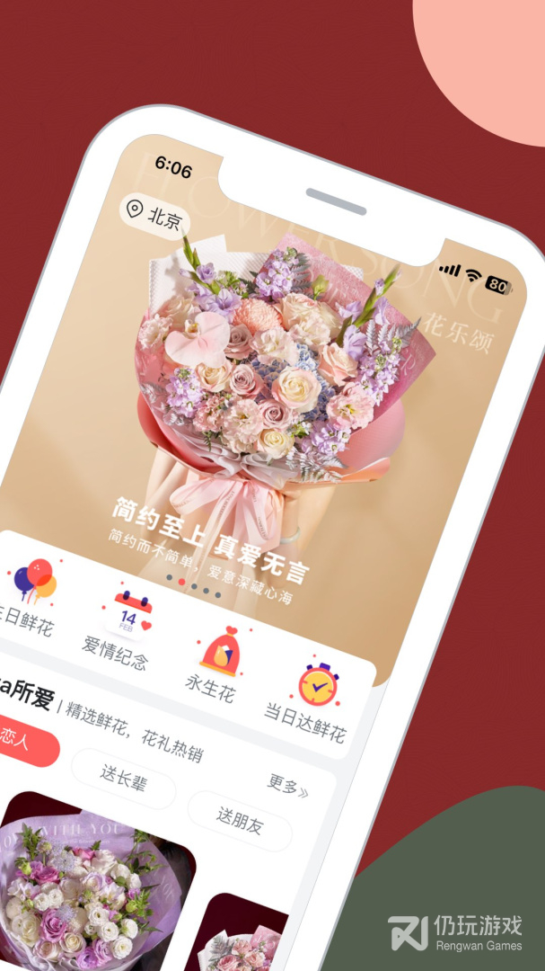 鲜花严选最新版
