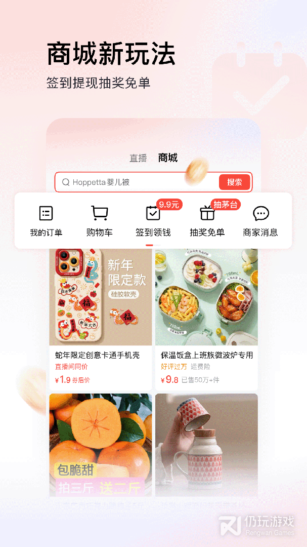 头条搜索极速版最新版