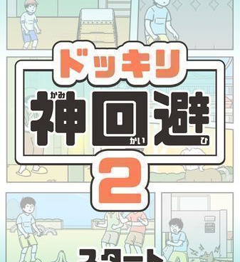 整蛊创意手游合集