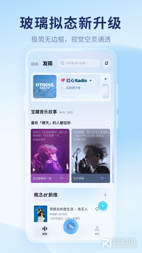 酷狗概念版最新版