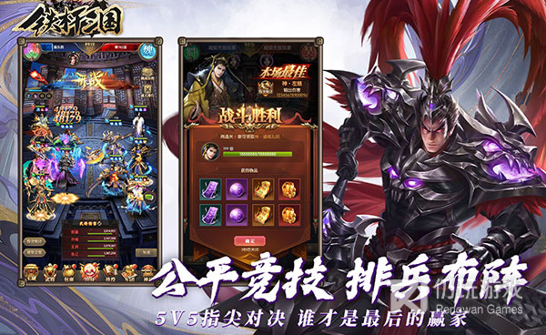 铁杆三国超全版本手游合集