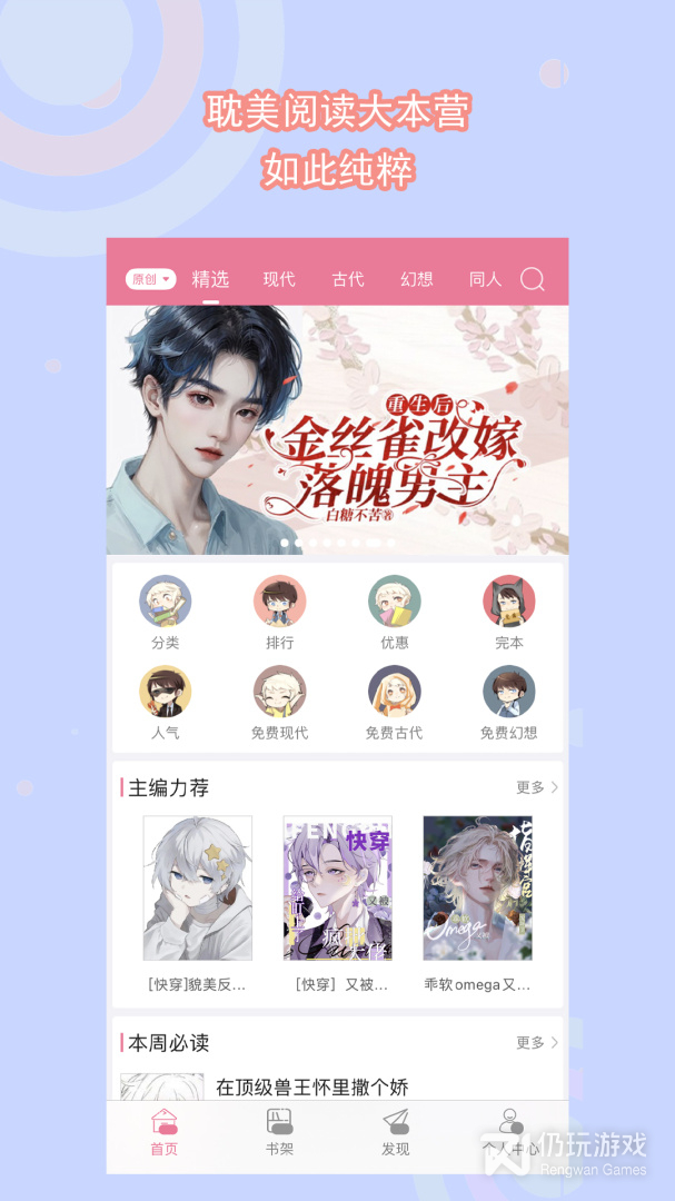书耽2024版