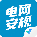 国家电网安规考试聚题库