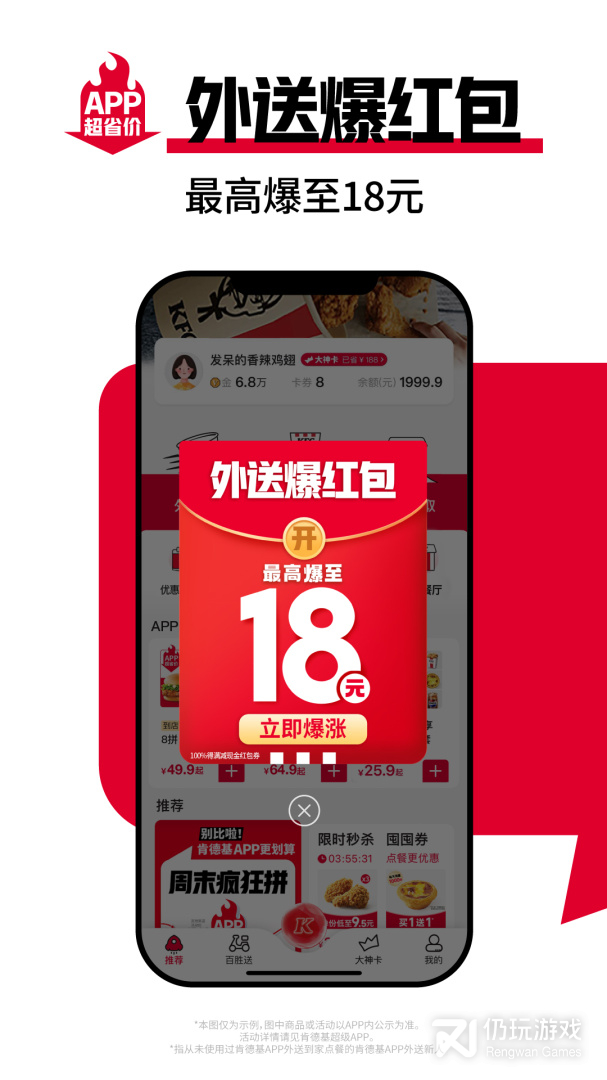 肯德基