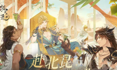 《摇光录》谧月沙原答案分享