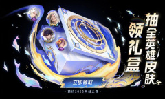 王者荣耀时光礼盒获取攻略