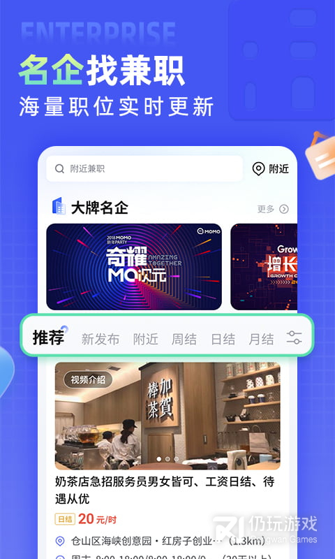 找兼职短期的手机软件合集