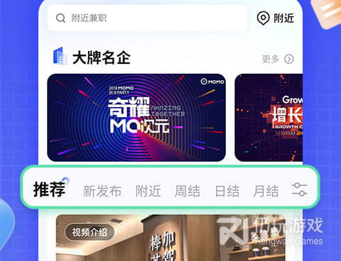 找兼职短期的手机软件合集