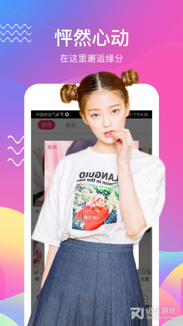 和you视频一样的手机软件合集