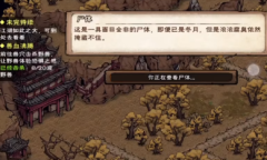 烟雨江湖荡魔枪诀支线任务做法攻略