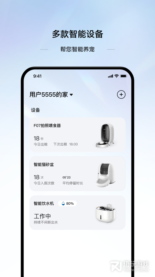 云宠智能